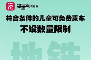 哈姆：篮板球好不好取决于球员的意愿 我们得积极卡位&趁早行动✊