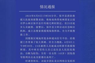 教练我想……阿努诺比今日又出战43分钟 贡献19+7！